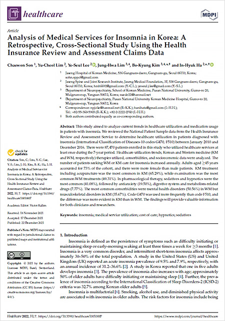 ‘Healthcare’에 게재된 해당 연구논문 「Analysis of medical services of insomnia in Korea: a retrospective, cross-sectional study using the Health Insurance Review and Assessment Service-National Patient Sample Database」 | 자생한방병원·자생의료재단