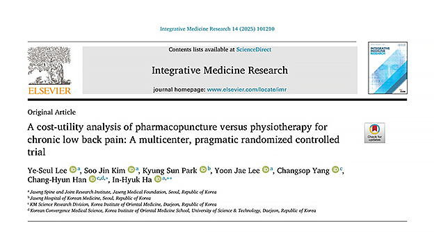 통합 뉴스룸 섬네일 이미지1 자생의료재단