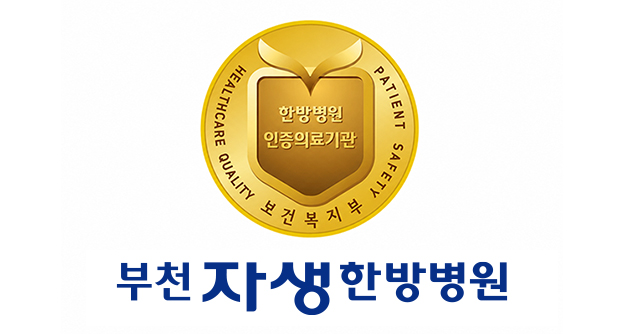 통합 뉴스룸 섬네일 이미지2 자생의료재단
