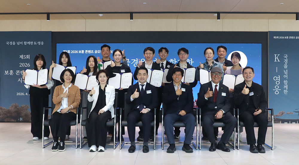 2026 보훈 콘텐츠 공모전 수상자와 관계자들이 기념사진을 촬영하고 있다 | 자생한방병원・자생의료재단