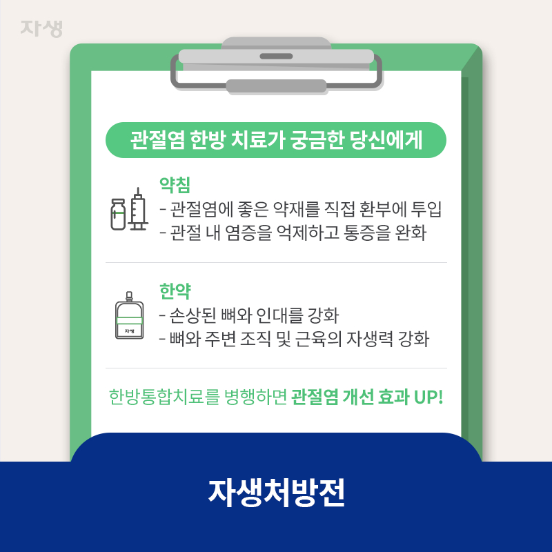 참고 이미지 : 당뇨, 한방에선 어떻게 치료할까 | 자생한방병원·자생의료재단