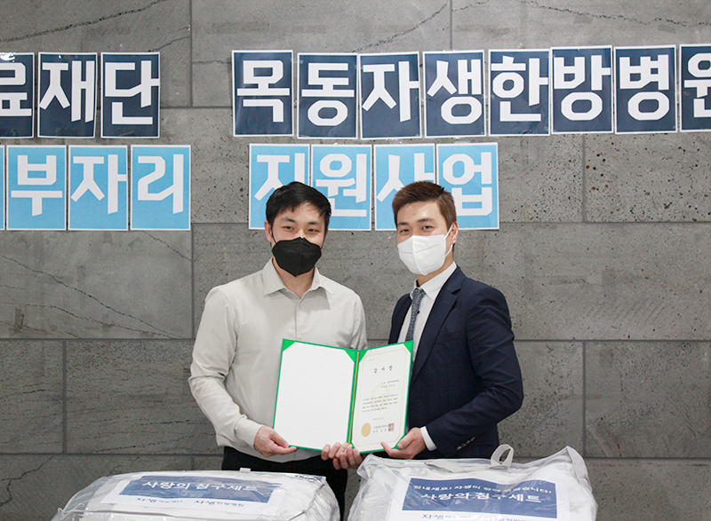 목동자생한방병원이 서울 양천구 신월종합사회복지관으로부터 감사장을 수여 받고 있다. | 자생한방병원·자생의료재단