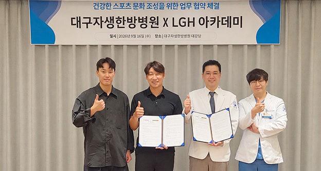 통합 뉴스룸 섬네일 이미지2 자생의료재단