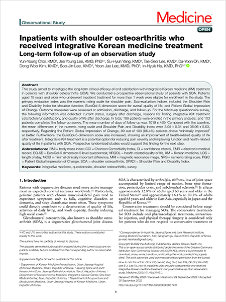  ‘Medicine’ 2022년 11월호에 게재된 해당 연구 논문
「Inpatients with Shoulder Osteoarthritis who Received Integrative Korean Medicine Treatment:
Long-term Follow-Up of an observation study」
  | 자생한방병원・자생의료재단