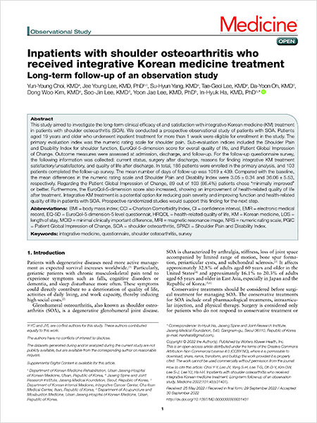  ‘Medicine’ 2022년 11월호에 게재된 해당 연구 논문
「Inpatients with Shoulder Osteoarthritis who Received Integrative Korean Medicine Treatment:
Long-term Follow-Up of an observation study」
  | 자생한방병원・자생의료재단