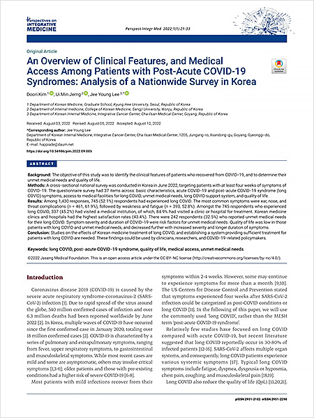 코로나19에서 회복한 환자 중 52.1%가 코로나 후유증을 경험했다는 사실을 입증한 논문 | 자생한방병원・자생의료재단 