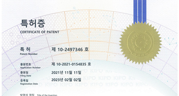 자생척추관절연구소, 녹용추출물 활용한 면역증강용 조성물 특허 취득 - 자생의료재단