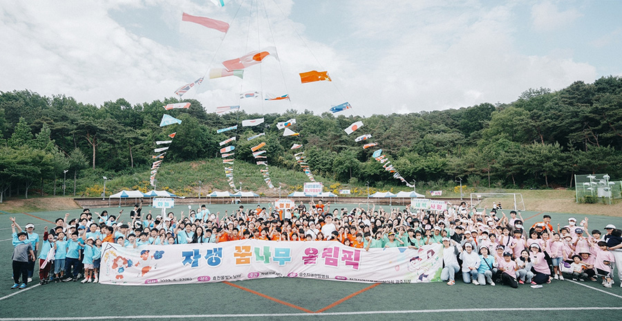 광주광역시 지역아동센터 어린이들이 자생 꿈나무 올림픽에 참가해 기념 촬영을 하고 있다  | 자생한방병원・자생의료재단