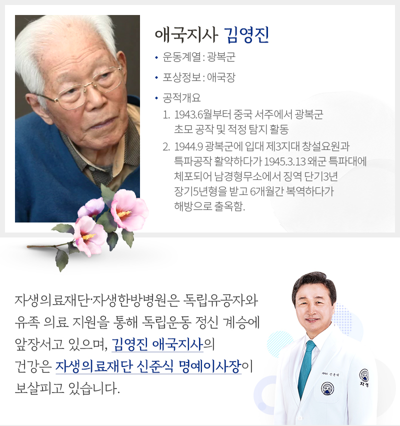 자생의료재단