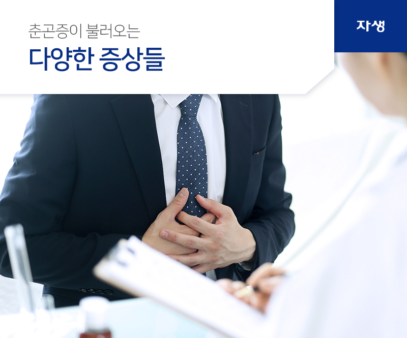 춘곤증이 불러오는 다양한 증상들 | 자생의료재단