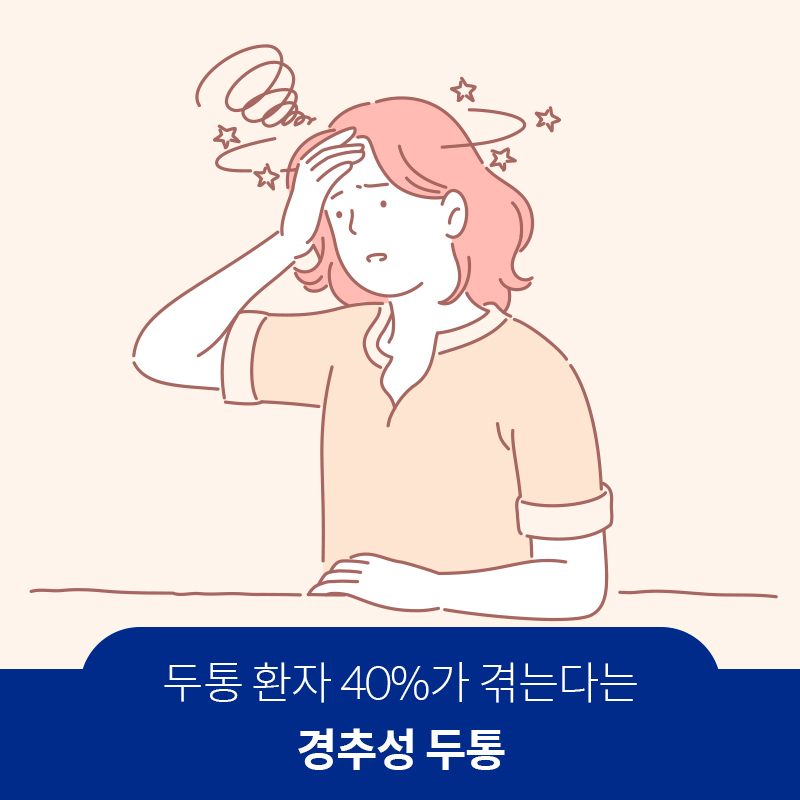 자생 건강정보 - 허리 척추 관절 스트레칭 식단 등 | 창원자생한방병원