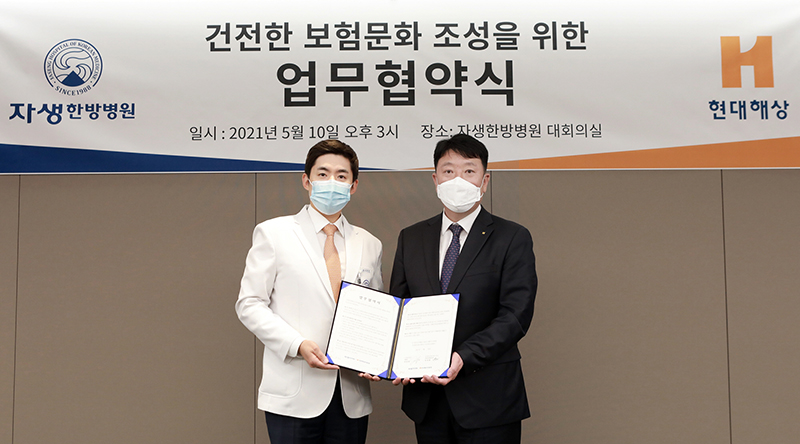 현대해상화재보험 이석현 자동차보험부문장이 업무협약을 체결하고 기념사진을 촬영하고 있다 | 자생한방병원·자생의료재단