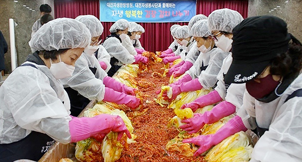 자생의료재단, 취약계층에 김장김치 1000포기 전달 - 자생의료재단