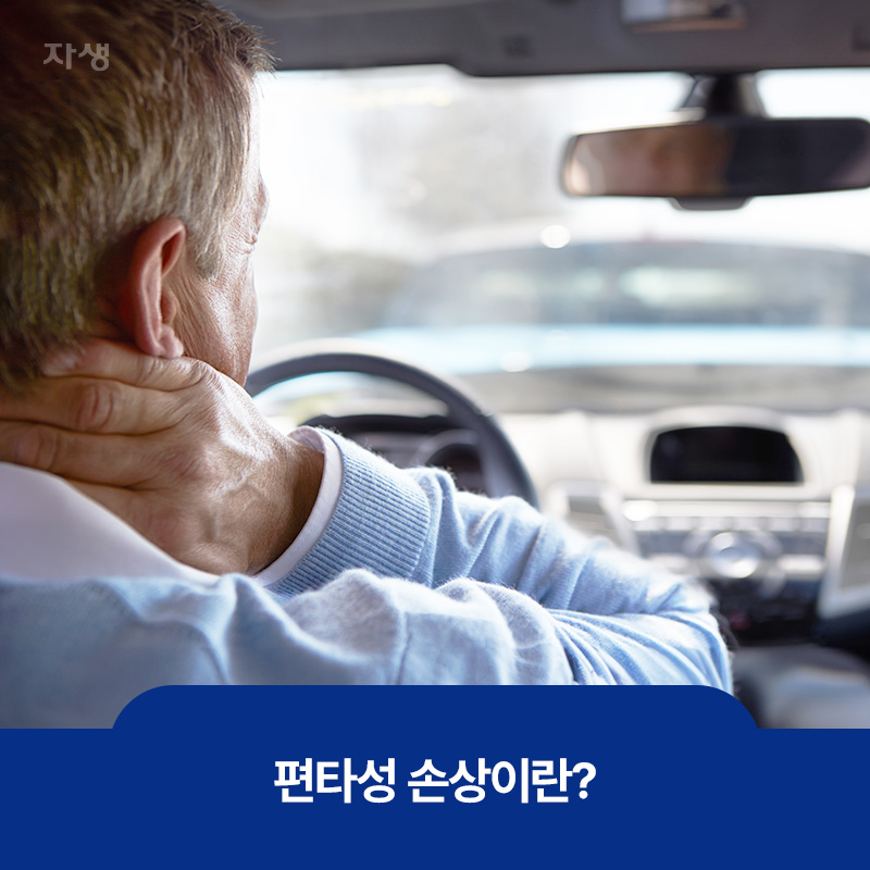 고령 운전자가 교통사고 후 뒷목을 잡고 있는 이미지