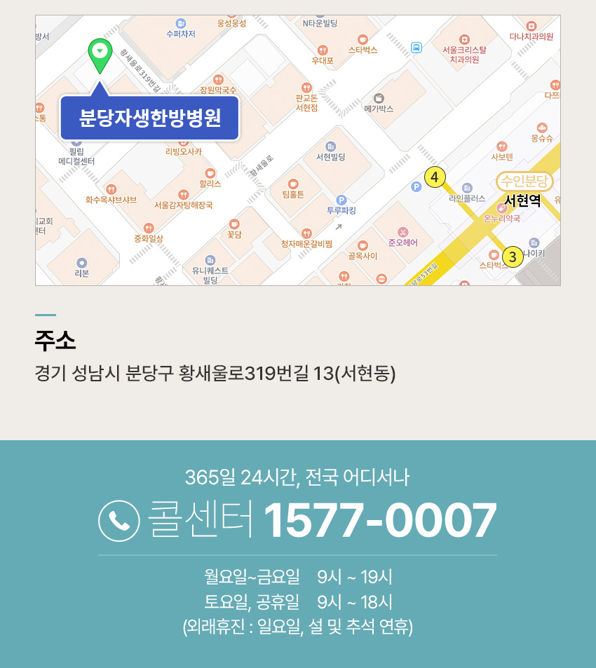2026년 7월, 분당자생한방병원 리모델링 오픈