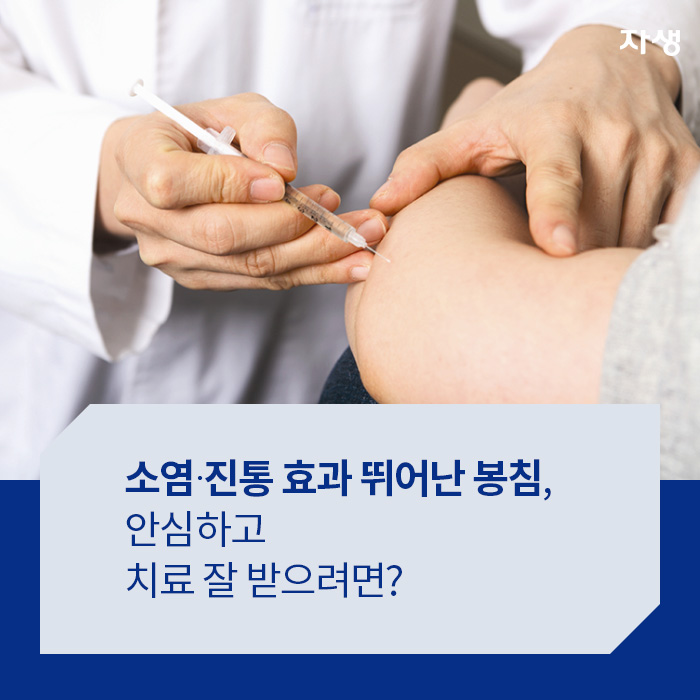 자생의료재단