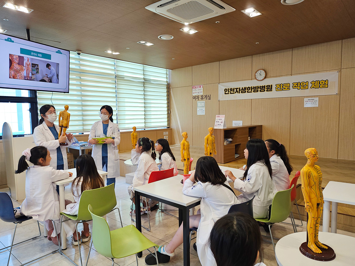 한의치료에 대한 교육을 받고 있는 학생들의 모습 (출처 : 인천자생한방병원) | 자생한방병원・자생의료재단