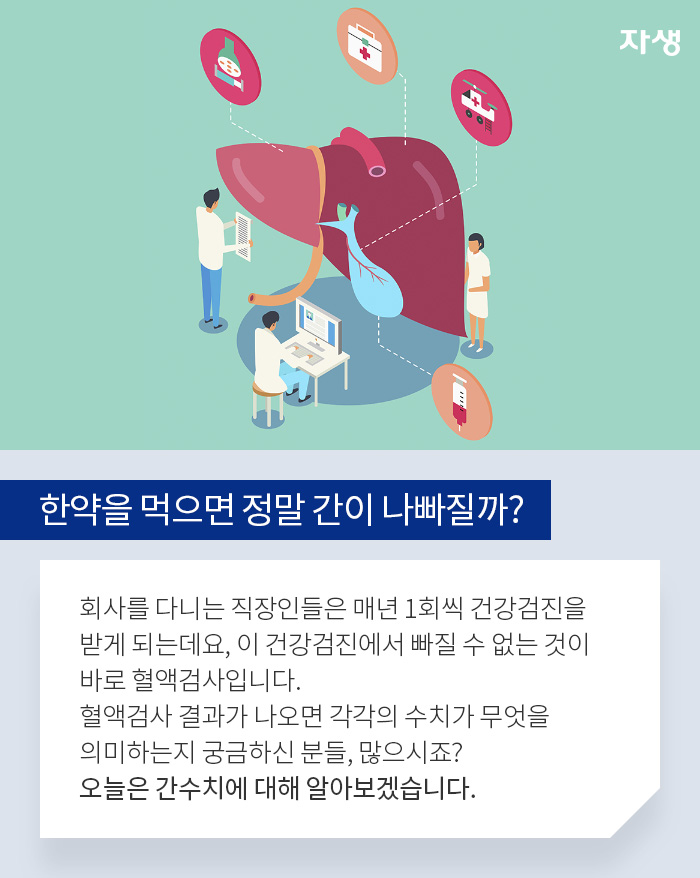 자생의료재단