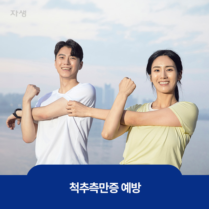 화창한 아침 팔 스트레칭을 하고 있는 두 남녀의 모습