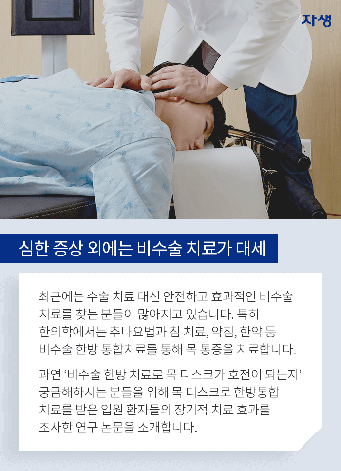 알기쉬운연구이야기 | 자생한방병원 자생의료재단