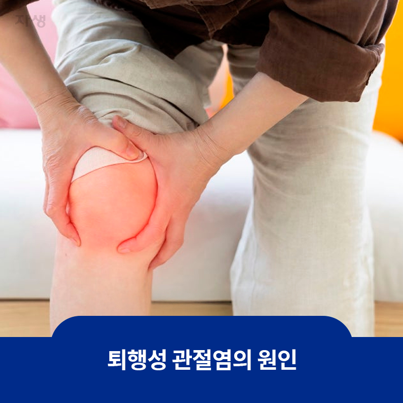 오른쪽 무릎을 양손으로 감싸쥐고 통증을 호소하고 있는 이미지