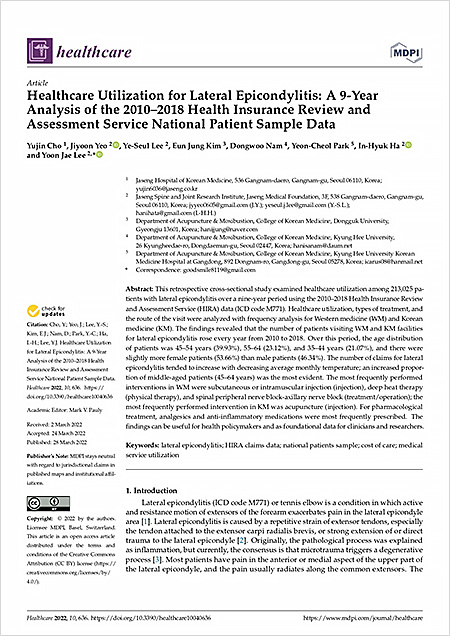 ‘Healthcare’에 게재된 해당 연구 논문 「Healthcare Utilization for Lateral Epicondylitis: A 9-Year Analysis of the 2010–2018 Health Insurance Review and Assessment Service National Patient Sample Data」 | 자생한방병원·자생의료재단