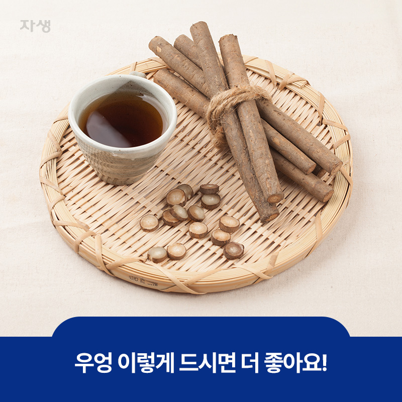 생 우엉과 우엉차, 잘게 잘린 우엉들을 소쿠리 위에 올려놓은 이미지