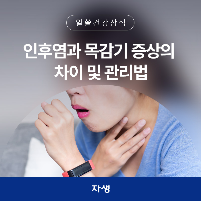 목감기 증상으로 기침을 하고 있는 여성의 이미지