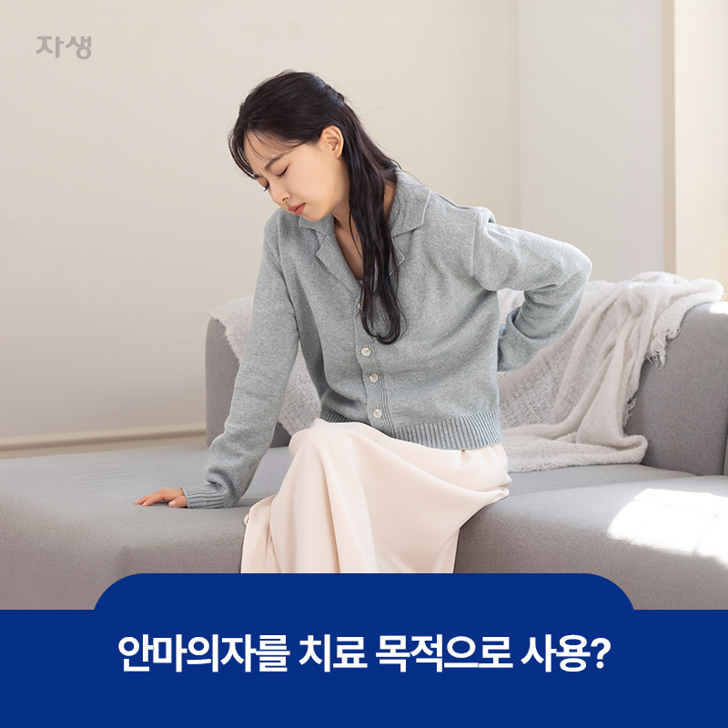 소파에 앉아 허리통증을 호소하는 이미지