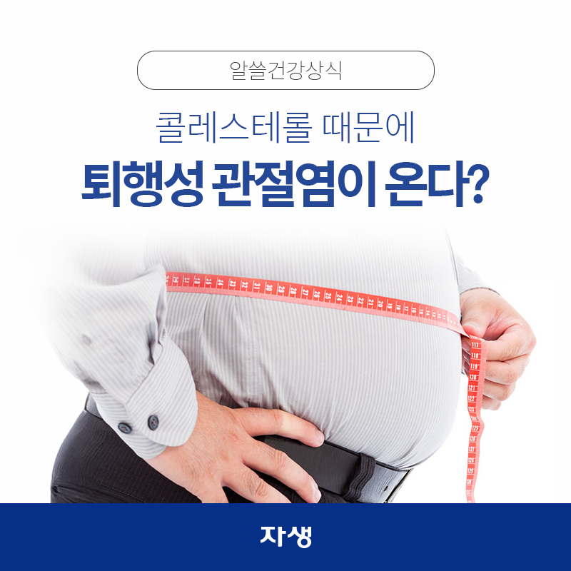허리에 한 손을 올리고 거대한 복부 위에 반대손으로 줄자를 두르고 있는 이미지