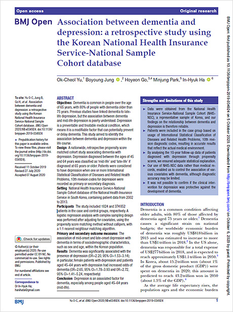 ‘BMJ open’ 2020년 10월호에 게재된 해당 연구 논문「Association between dementia and depression: A retrospective study using the Korean National Health Insurance Service-National Sample Cohort database」 | 자생한방병원·자생의료재단