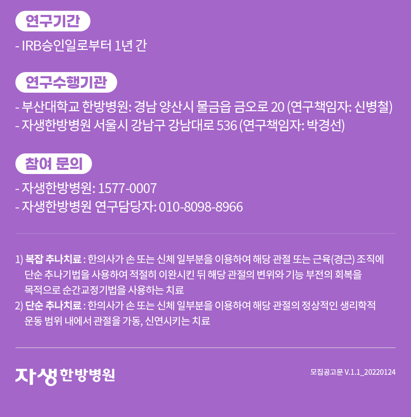 자생의료재단