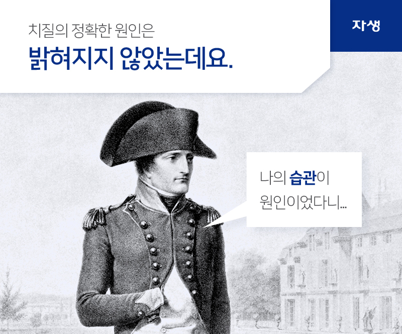  치질의 정확한 원인은 밝혀지지 않았는데요. 나의 습관이 원인이었다니... | 자생의료재단