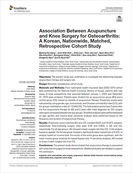 ‘Frontiers in Medicine’ 2020년 9월호에 게재된 해당 연구 논문「Association Between Acupuncture and Knee Surgery for Osteoarthritis: A Korean, Nationwide, Matched, Retrospective Cohort Study」| 자생한방병원·자생의료재단