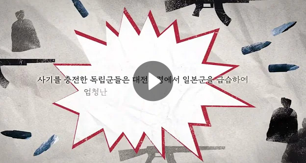[공모전] 태극기를 지켜내기까지 - 자생의료재단