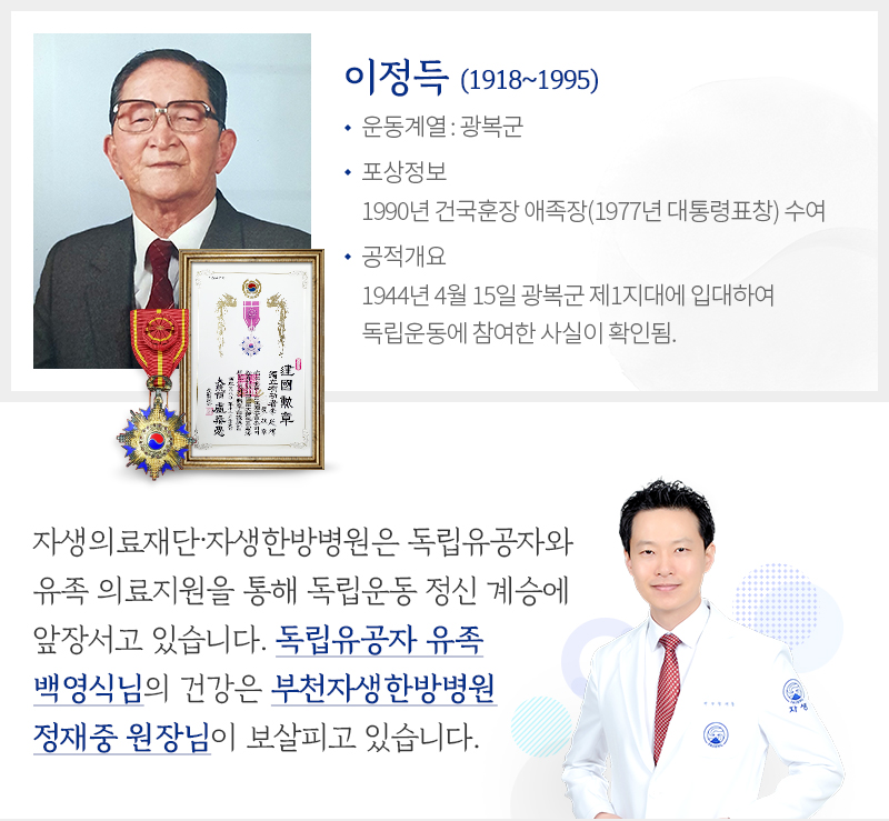 자생의료재단