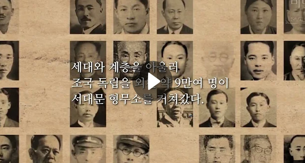 [공모전] 영웅의 제국 : 독립운동가 최정숙 - 자생의료재단