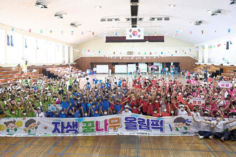 자생 꿈나무 올림픽에 참가한 부산광역시 지역아동센터 어린이들이 기념 촬영을 하고 있다 | 자생한방병원・자생의료재단 