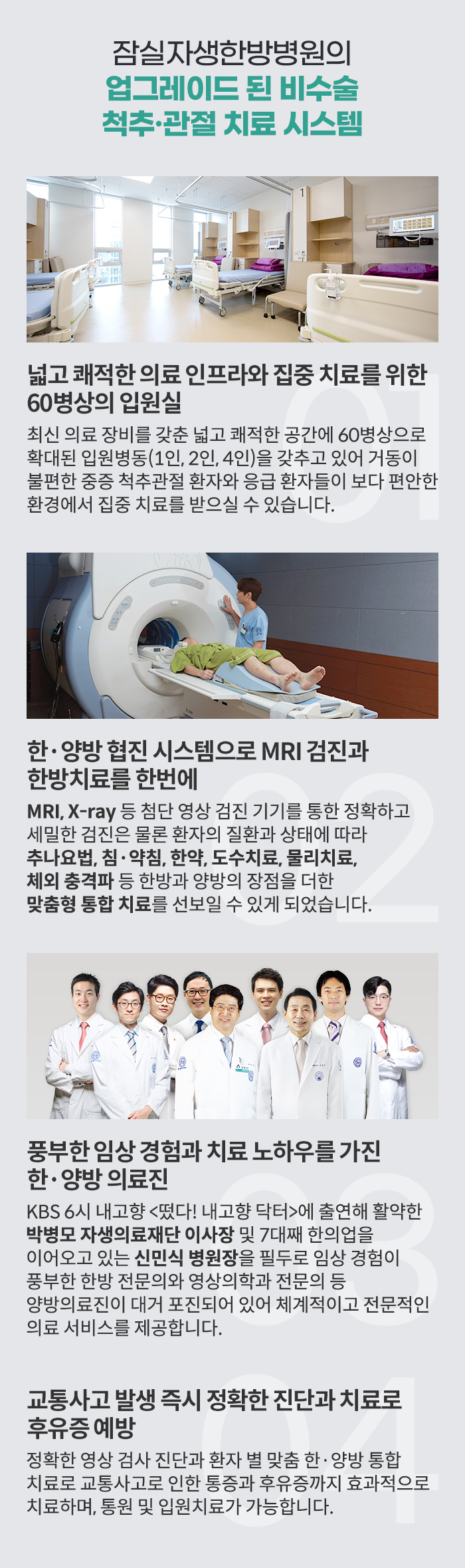 2022년 5월 25일, 부산자생한방병원 개원