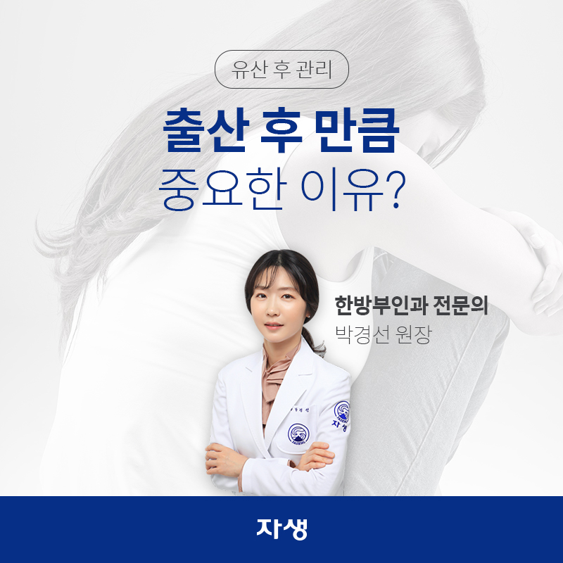 유산 후 관리 출산 후 만큼 중요한 이유