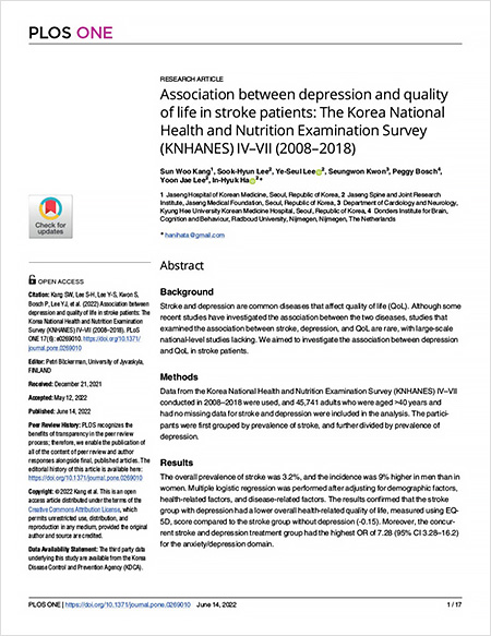 ‘PLOS ONE (IF=3.240)’ 6월호에 게재된 해당 연구 논문 「 Association between depression and quality of life in stroke patients: The Korea National Health and Nutrition Examination Survey (KNHANES) IV–VII (2008–2018) 」 | 자생한방병원·자생의료재단