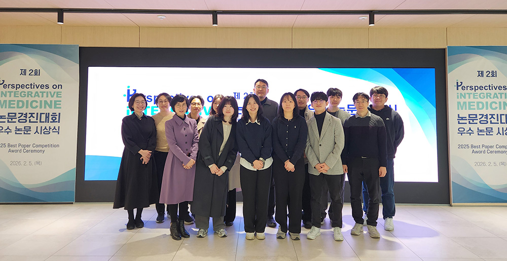 자생한방병원 척추관절연구소 관계자와 'PIM 논문 경진대회' 수상자들이 기념촬영을 하고 있다