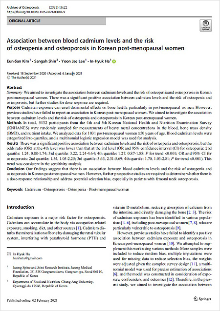 ‘Archives of Osteoporosis’ 2021년 1월호에 게재된 해당 연구 논문 「Association between blood cadmium levels and the risk of osteopenia and osteoporosis in Korean post-menopausal women」| 자생한방병원·자생의료재단