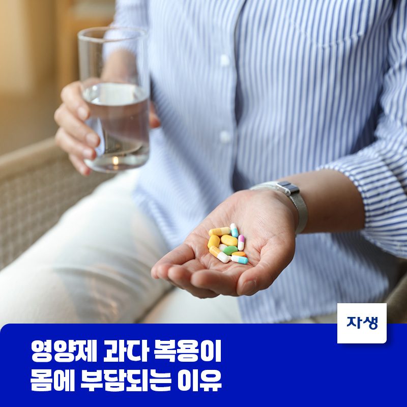 손에 여러 종류의 영양제를 들고 물과 함께 복용하는 모습