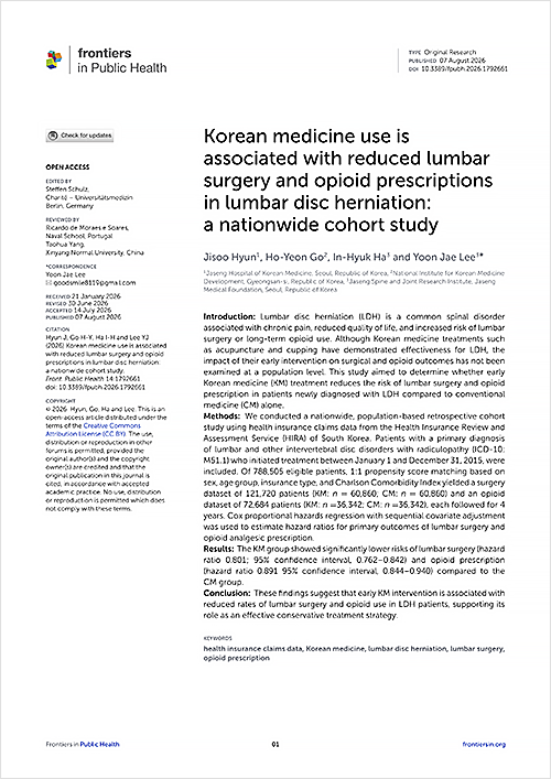 SCI(E)급 국제학술지 ‘최신 공중보건학(Frontiers in Public Health, IF=3.4)’에 게재된 해당 논문 표지 | 자생한방병원・자생의료재단