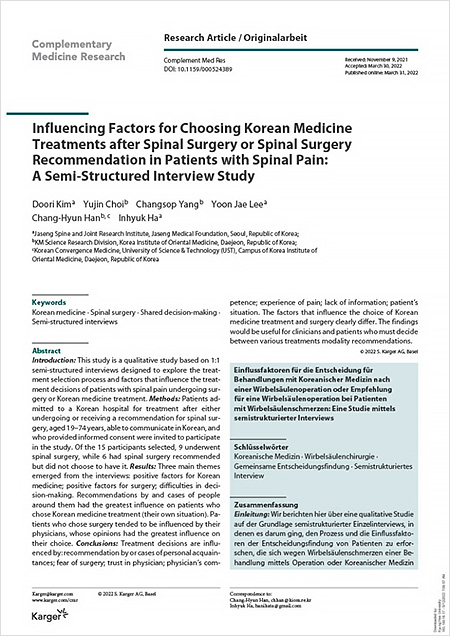 ‘Complementary Medicine Research (IF=1.211)’ 최신호에 게재된 해당 연구 논문
「 Influencing Factors for Choosing Korean Medicine Treatments after Spinal Surgery or Spinal Surgery Recommendation in Patients with Spinal Pain: A Semi-Structured Interview Study 」
 | 자생한방병원·자생의료재단