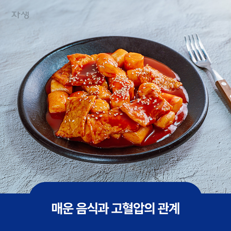매운음식의 대표 떡볶이 이미지