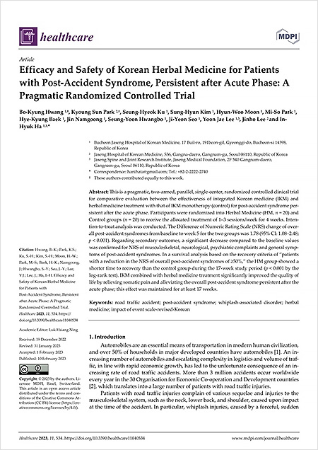 SCI(E)급 저널 ‘헬스케어(Healthcare, IF=3.16)’에 게재된 해당 연구논문 표지
「Efficacy and Safety of Korean Herbal Medicine for Patients with Post-Accident Syndrome, Persistent after Acute Phase: A Pragmatic Randomized Controlled Trial」  | 자생한방병원・자생의료재단