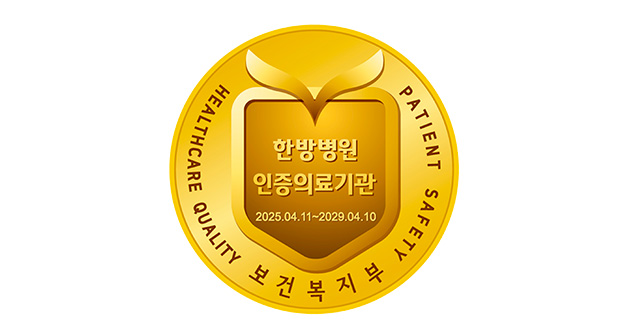 노원·대구·분당·울산·일산·창원자생, 3주기 보건복지부 의료기관 인증 획득 - 자생의료재단