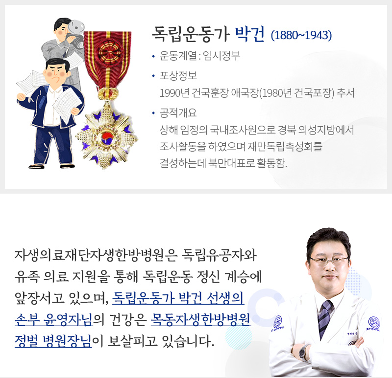 자생의료재단